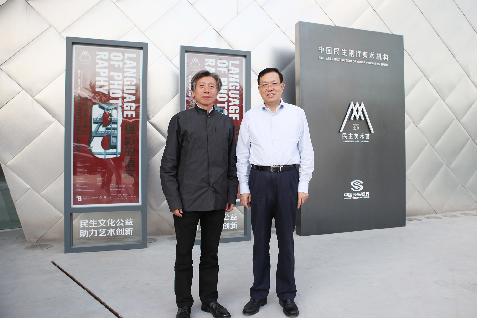 2 中国民生银行行长郑万春与中央美术学院院长范迪安参观美术馆.JPG